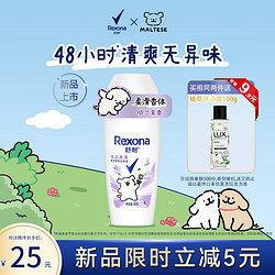 Rexona 舒耐 女士爽身香体止汗走珠液依兰茉香50g 长效干爽净味