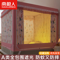 南极人遮光床帘蚊帐家用儿童防摔蒙古包床幔床围宝宝防止掉床防蚊帐篷 郁金香小兔【强遮光/三开门】 180x200x170cm-加厚烤漆支架