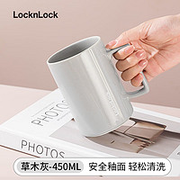 LOCK&LOCK 陶瓷杯带手柄泡茶杯办公室大容量水杯男女生情侣咖啡杯子 灰色450ML