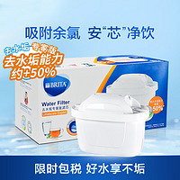 BRITA 碧然德 MAXTRA+LE 滤水壶滤芯 6枚装