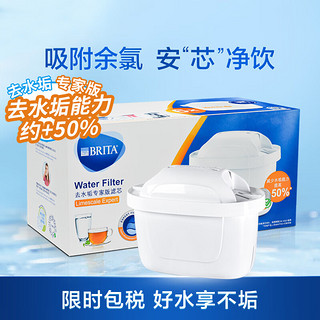 BRITA 碧然德 MAXTRA+LE 滤水壶滤芯 6枚装