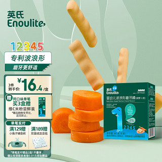 Enoulite 英氏 婴幼儿营养磨牙棒 1阶 胡萝卜味 64g