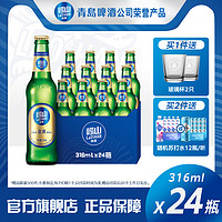 崂山啤酒 青岛崂山啤酒8度金麦箱啤316ML