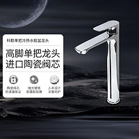 KOHLER 科勒 利欧单把脸盆龙头(致巧款)面盆冷热水龙头K-25103T