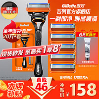 Gillette 吉列 剃须刀手动刮胡刀片锋隐5手动胡须刀5层非吉利男士剃须刀 锋隐五层 1刀架 6刀头