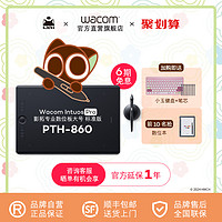 wacom 和冠 数位板影拓Pro PTH-860触控手绘板专业绘图绘画