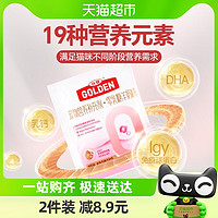 88VIP：GOLDEN 谷登 猫用零乳糖羊奶粉10g成幼猫专用补充营养