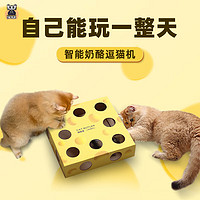 猫管家 猫咪玩具自嗨神器逗猫解闷电动猫玩具宠物用品益智耐磨咬打地鼠器 全自动丨耐磨耐抓