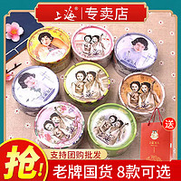 SHANGHAI 上海 女人雪花膏老上海雪花膏旗舰店正品国货老牌护手霜特产伴手礼