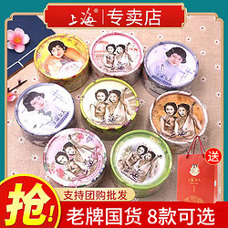 SHANGHAI 上海 女人雪花膏老上海雪花膏旗舰店正品国货老牌护手霜特产伴手礼