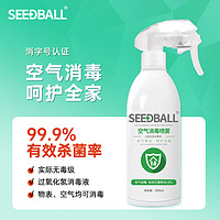 SEEDBALL 洗得宝 空气消毒喷雾过氧化氢消毒液家用快递冰箱杀菌除臭效期至24年12月