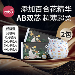 kabu 卡布 流光七彩拉拉裤试用装宝宝尿不湿体验装超薄透气LXXXXL2包6片