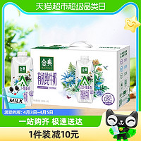 88VIP：SATINE 金典 伊利金典有机A2β-酪蛋白高端纯牛奶250ml*10瓶/箱礼盒学生早餐