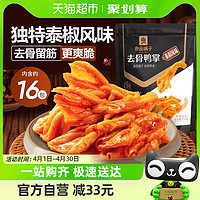 88VIP：BESTORE 良品铺子 泰椒风味去骨鸭掌350g*1袋网红零食休闲小吃