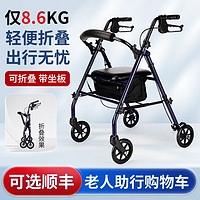 雅德 多功能助行车老人拐杖带轮可推可坐助行器带刹车走路辅助扶手架老人康复助步器代步椅可折叠轮椅手推车