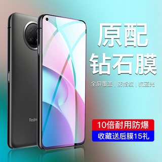 闪擎 适用红米note9钢化膜4G高清note9手机贴膜5G版全屏覆盖全包边note9pro抗蓝光redmi无白边小米note9防爆玻璃膜