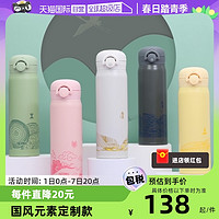 THERMOS 膳魔师 JNR-500 保温杯 500ml