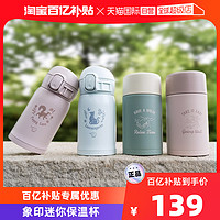 ZOJIRUSHI 象印 迷你保温杯 240ml