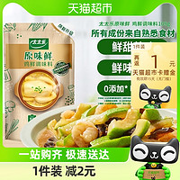 88VIP：太太乐 原味鲜鸡鲜调味料109g*1袋0添加调料炒菜家用调味品