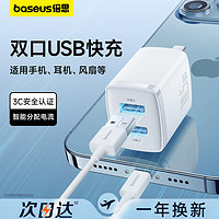 BASEUS 倍思 充电头适用于苹果充电器插头usb多口2.1A快充11pro数据线手机闪充iPhone14安卓通用双口15