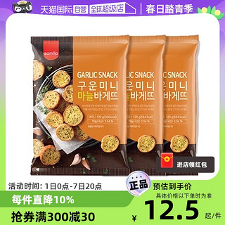 samlip 韩国进口samlip三立披萨味蜂蜜黄油蒜香法式烤面包干零食