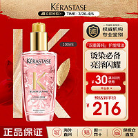 KÉRASTASE 卡诗 KERASTASE）双重箐纯白茶护发精油100ml