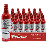 Budweiser 百威 美国红铝瓶473ml*24瓶Budweiser/Bud Light临期整箱