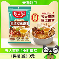 88VIP：TEWAY FOOD 好人家 菌汤火锅底料家用汤料160g清鲜骨汤不辣调味调料火锅