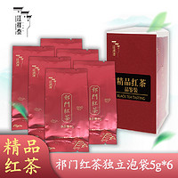 江祥泰 茶叶2023年新茶原产祁门红茶5g*6旅行装浓香型
