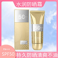 kyowe 蔻忻 SPF50水感防晒霜60ML清爽户外男女面部身体专用隔离防紫外线学生