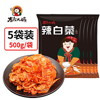 东北大妈 韩式辣白菜500g料理方便面伴侣部队火锅底料下饭菜酱料 韩式辣白菜500g*5袋