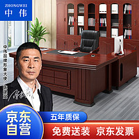 ZHONGWEI 中伟 老板桌简约大班台总裁桌办公室单人主管桌经理董事长办公桌1.8米