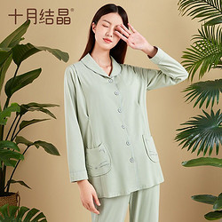 十月结晶 月子服套装柔软亲肤舒适产后孕妇睡衣防走光哺乳家居服