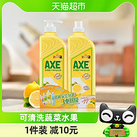 88VIP：AXE 斧头 柠檬护肤洗洁精 1.18kg*2