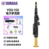 YAMAHA 雅马哈 YDS-150 电子萨克斯电吹管乐器专业级进口原装 +官方标配大礼包