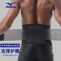 美津浓（MIZUNO）运动护腰带腰椎束腰男女护腰带运动护具篮球跑步透气023XL L/XL码
