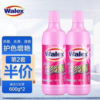 Walex 威洁士 彩漂剂 600g*2瓶