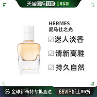 HERMÈS 爱马仕 之光女性浓香水 EDP 50ml