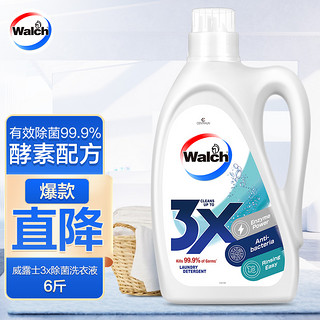 Walch 威露士 3X除菌洗衣液 3L