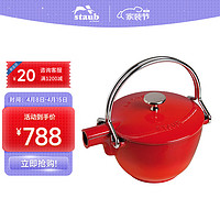 staub 珐宝 法国珐琅铸铁壶烧水壶茶壶茶具砂铁进口老铁壶砂铸养生壶铁瓶煮水