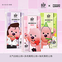 BOP 波普专研 【BOPxLoopy联名】益生菌条装漱口水（元气白桃12条+多肉葡萄12条+海风薄荷12条）