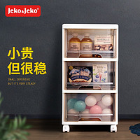 Jeko&Jeko 捷扣 收纳柜 3层 32*42*68cm 透明咖