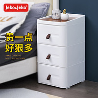 Jeko&Jeko 捷扣 BY-6606-3 收纳柜 3层 35.5*41*67.5cm 白色