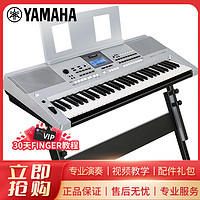 YAMAHA 雅马哈 KB-308 儿童成年专业演奏教学61键电子琴+琴架+琴包等标配大礼包 银色