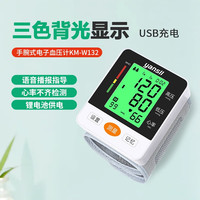 央玺 电子血压计