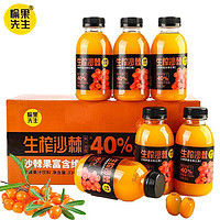 愉果先生沙棘汁 生榨沙棘原浆果汁饮料整箱 330ml*10瓶整箱装