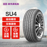 NEXEN 耐克森 轮胎 途虎包安装 SU4 205/50R16 91V