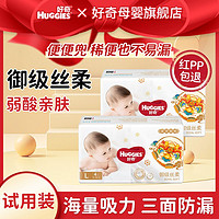 HUGGIES 好奇 皇家御裤麒麟装婴儿纸尿裤成长裤试用装超薄 S-XL 8片