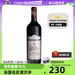 Chateau La Tour Carnet 法国名庄原瓶进口拉图嘉利城堡干红葡萄酒2020年750ml