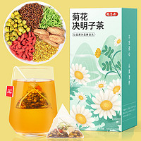 福茗源 花草茶 菊花决明子茶 枸杞金银花180g